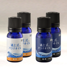 浦上式アロマオイル　2個セット（昼・夜用 各2個）