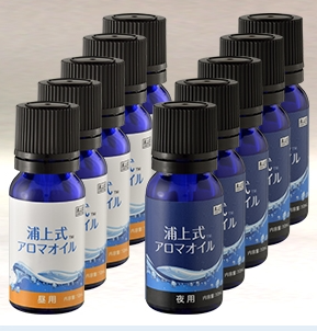 浦上式アロマオイル　5個セット（昼・夜用 各5個）