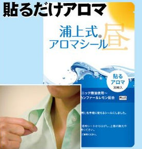 【定期】シール昼用２個＋オイル夜用１個