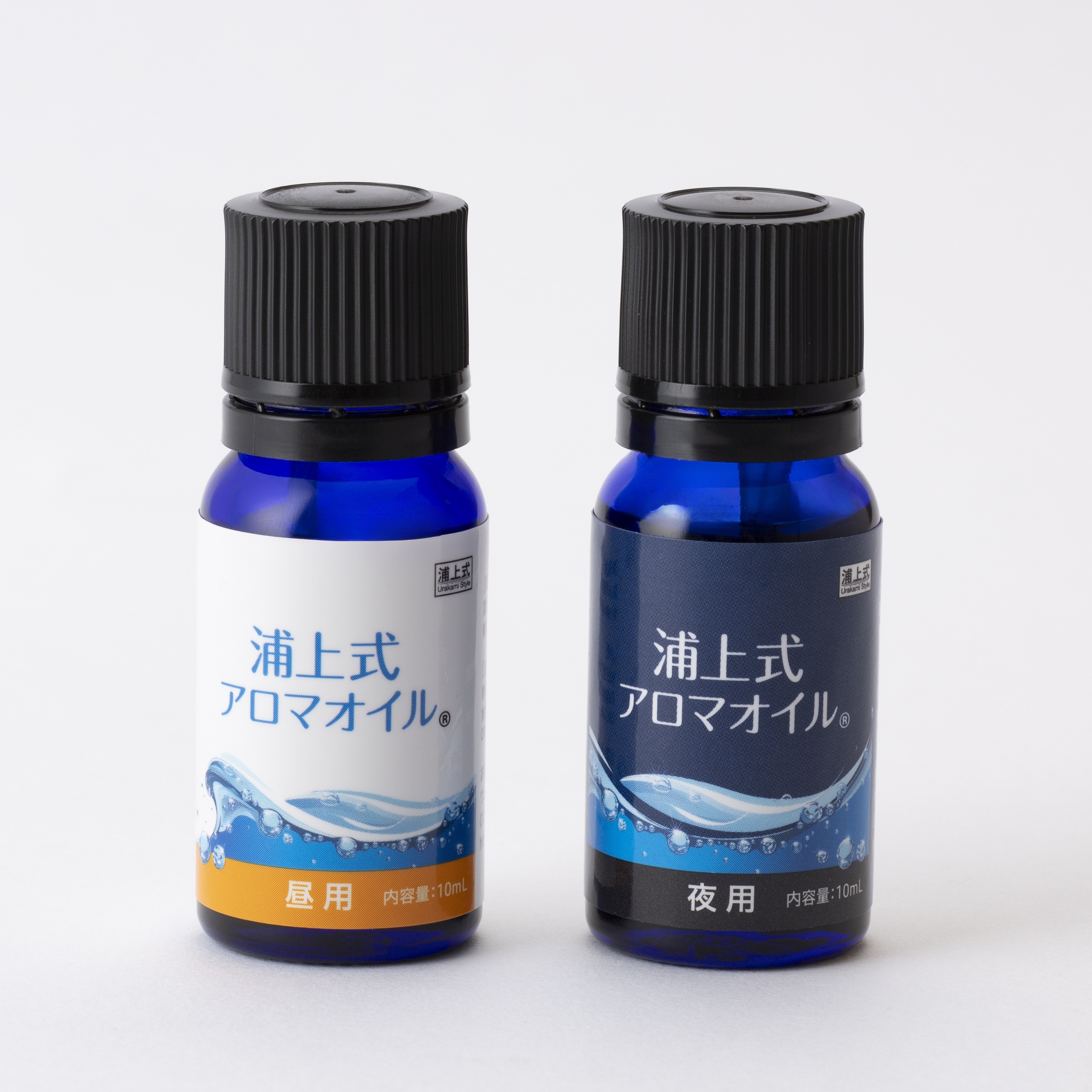 浦上式アロマオイル（昼・夜用セット）
